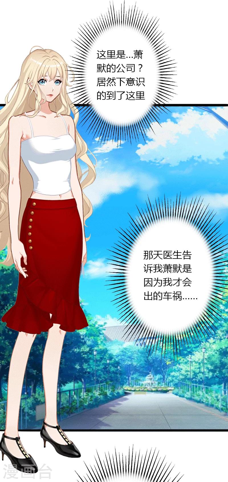 第4话 你配不上他！-第5话