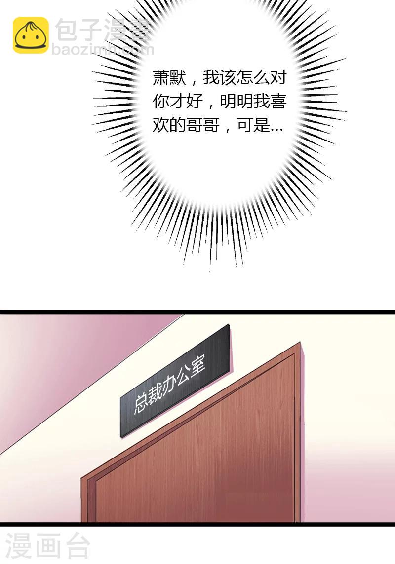 第4话 你配不上他！-第5话