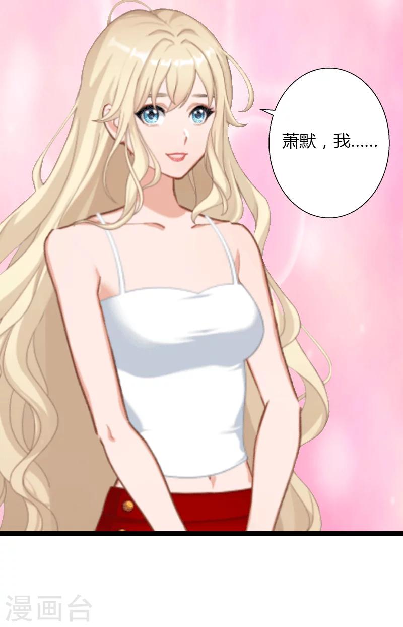 第4话 你配不上他！-第5话