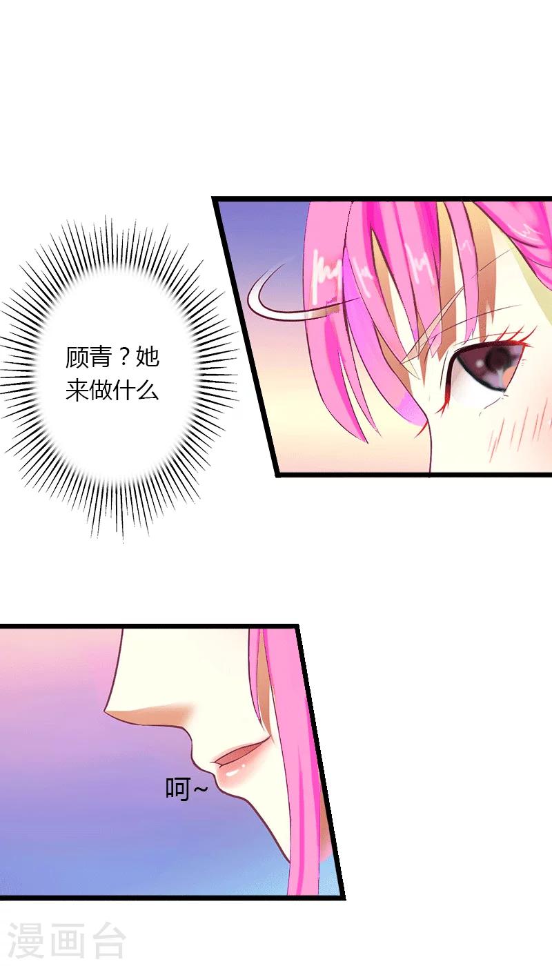 第4话 你配不上他！-第5话