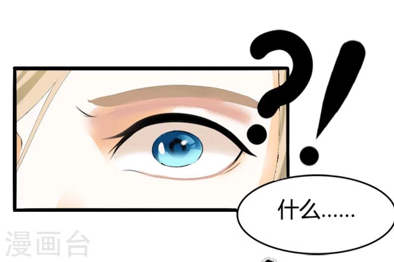 第4话 你配不上他！-第5话