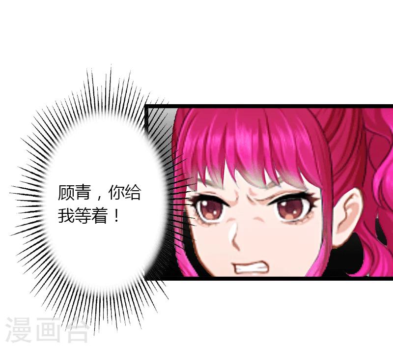 第4话 你配不上他！-第5话