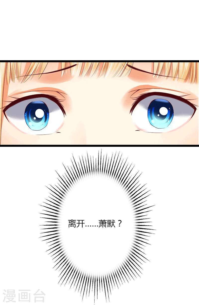 第4话 你配不上他！-第5话