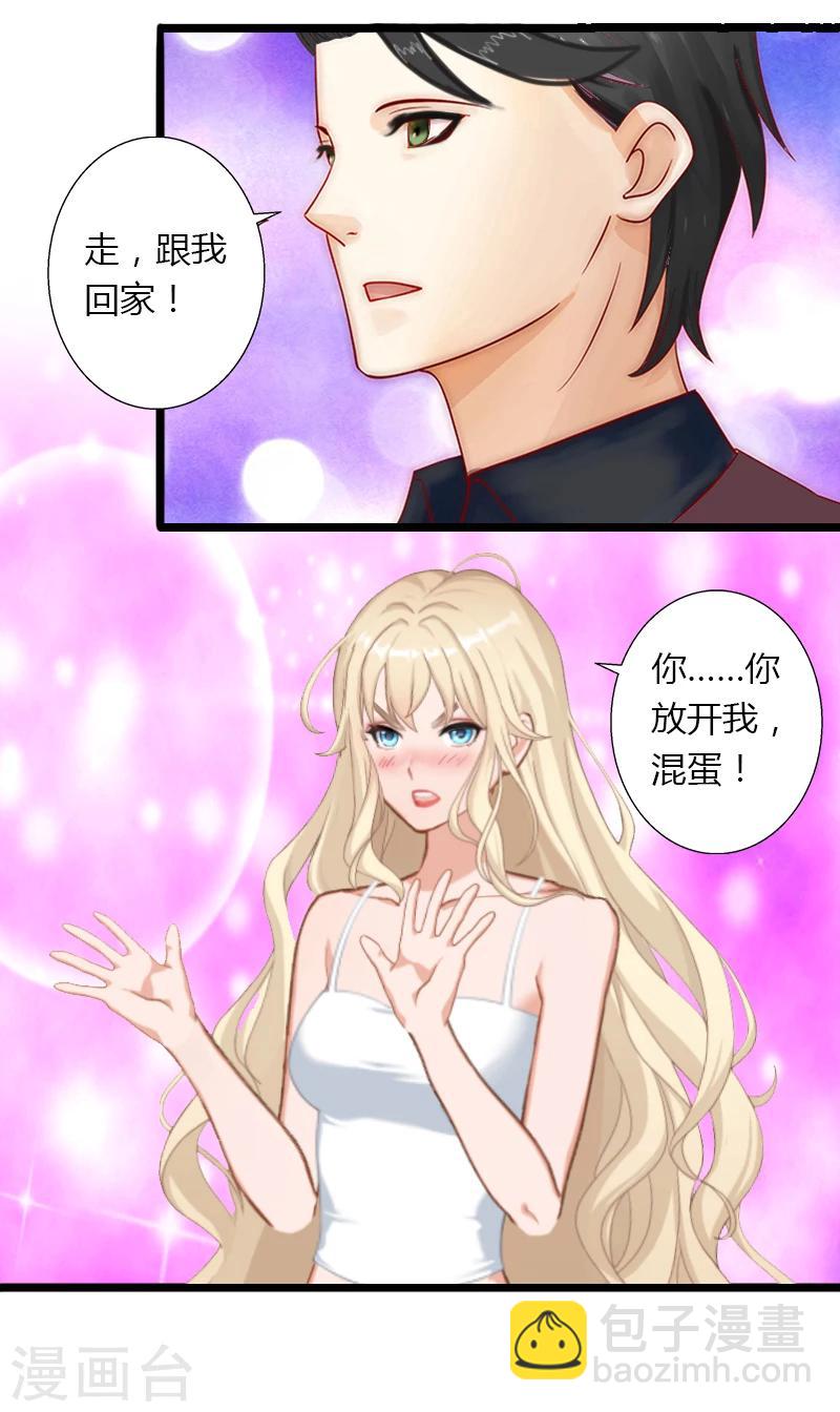 第4话 你配不上他！-第5话