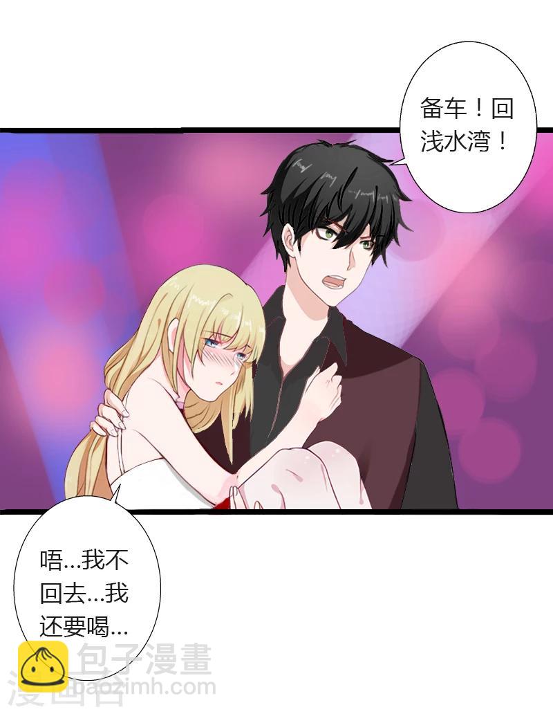 第4话 你配不上他！-第5话