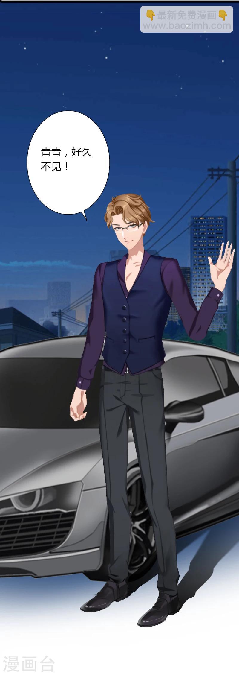 第4话 你配不上他！-第5话