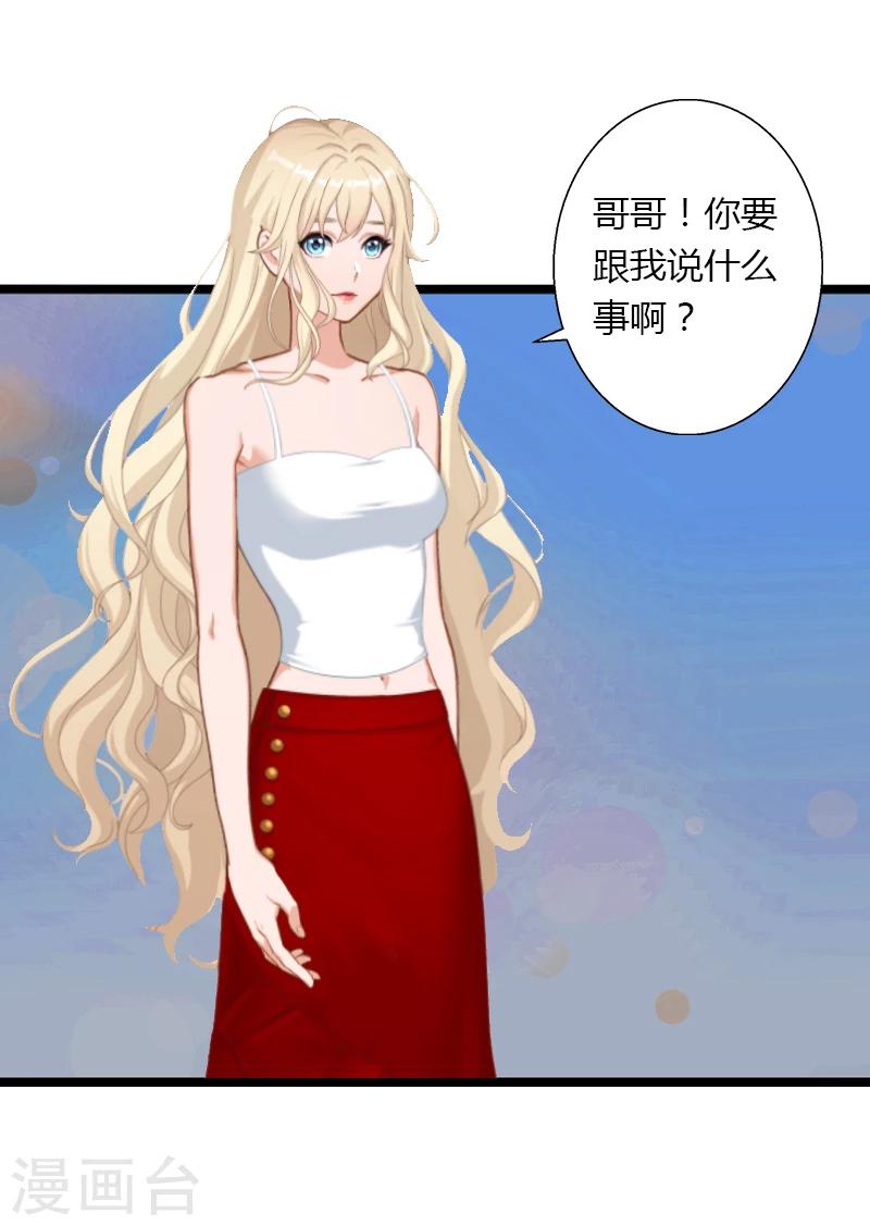 第4话 你配不上他！-第5话