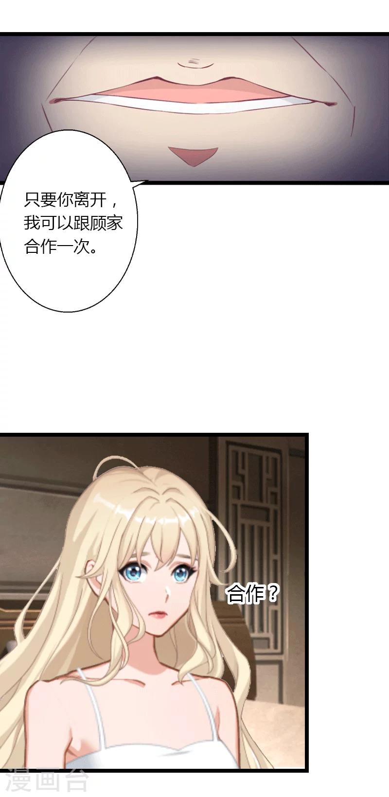 第4话 你配不上他！-第5话