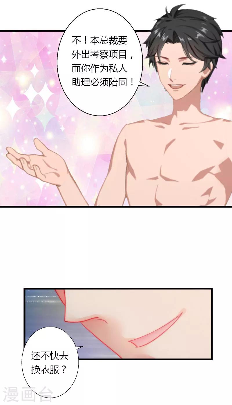 第32话 你俩昨晚不是挺开心的吗？-第33话