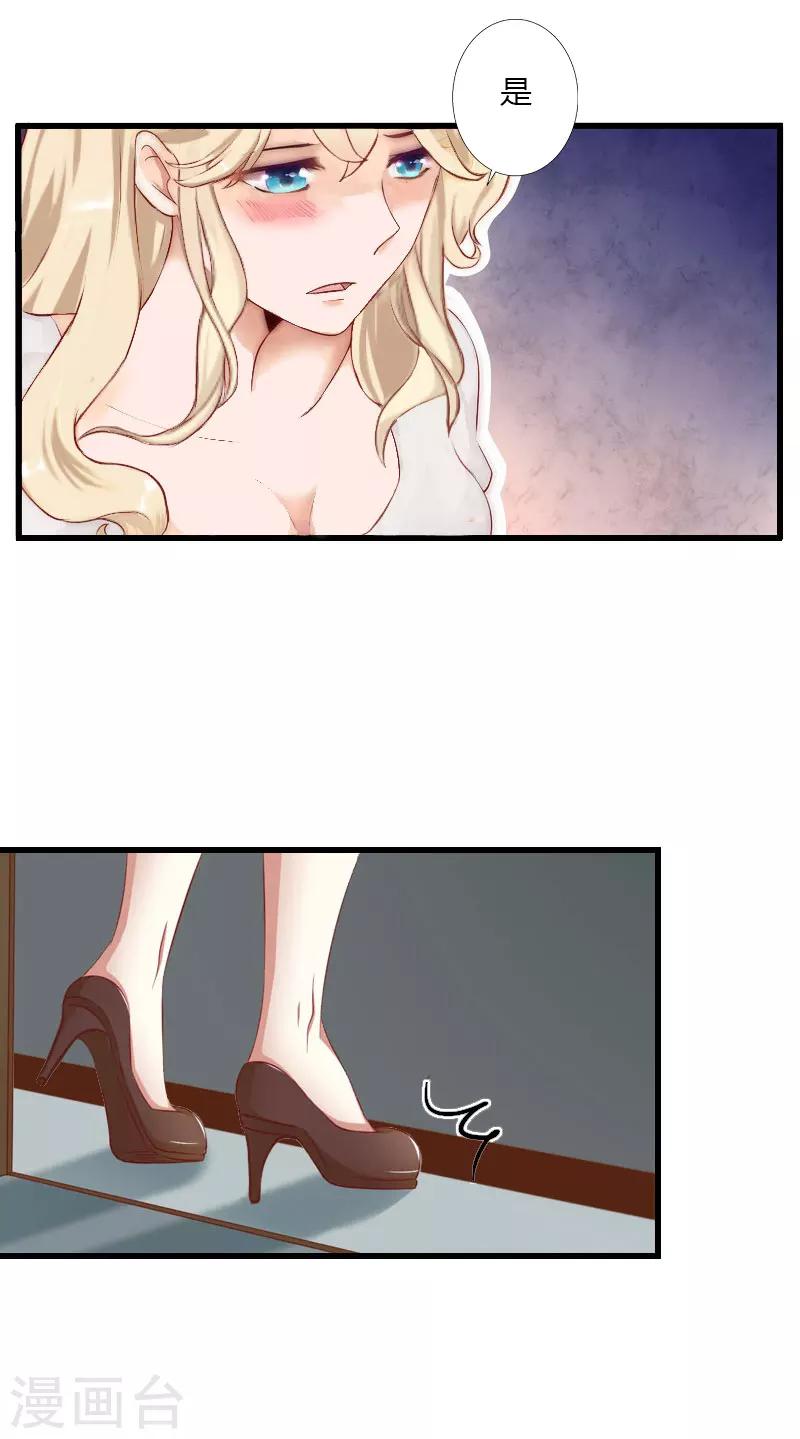 第32话 你俩昨晚不是挺开心的吗？-第33话