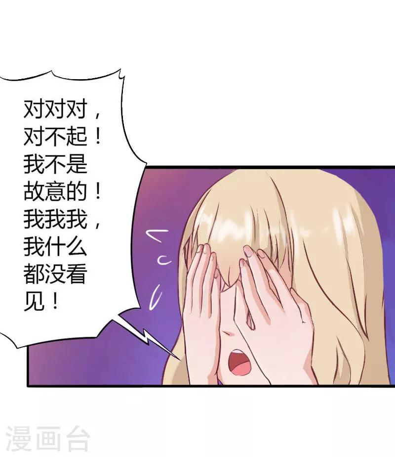 第32话 你俩昨晚不是挺开心的吗？-第33话