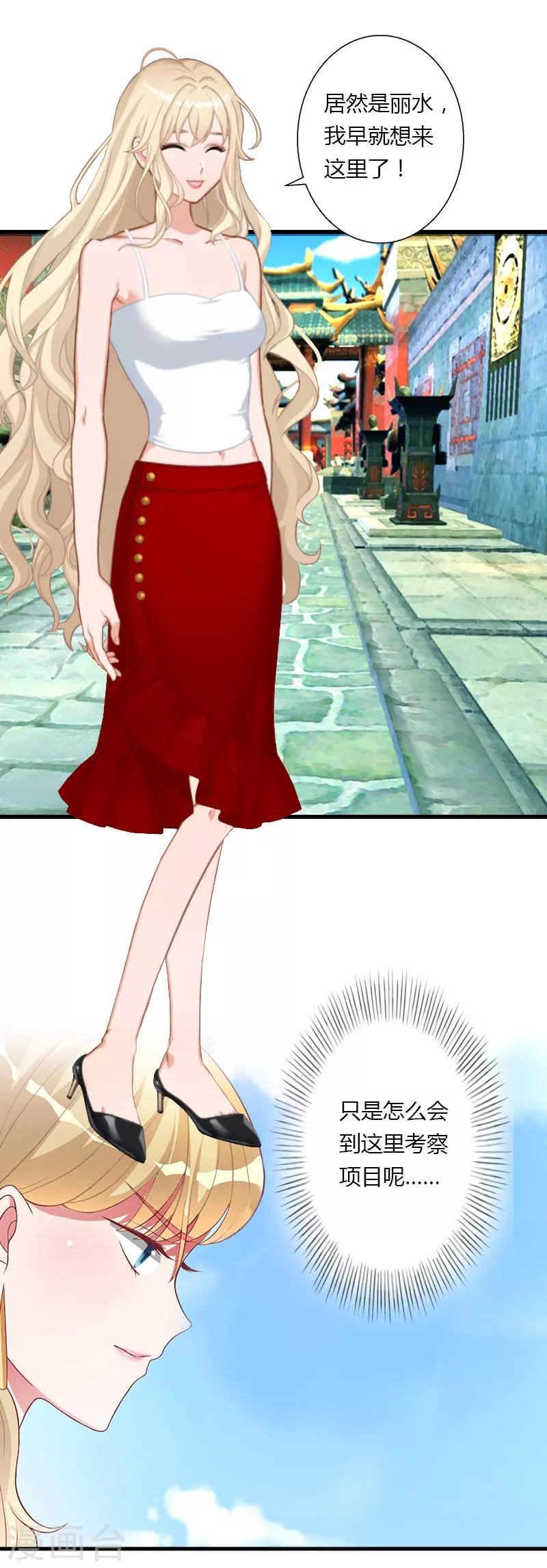 第32话 你俩昨晚不是挺开心的吗？-第33话