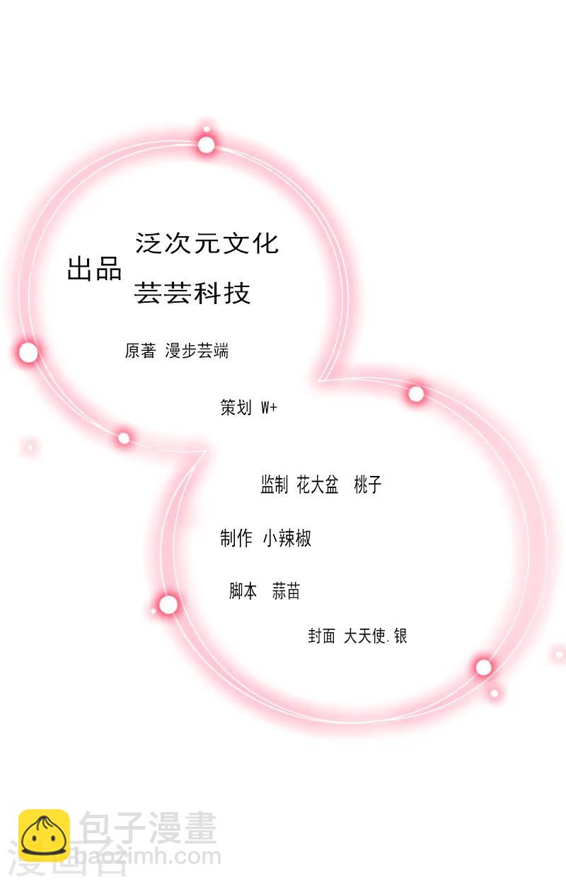 第32话 你俩昨晚不是挺开心的吗？-第33话