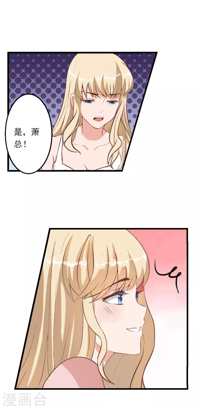 第32话 你俩昨晚不是挺开心的吗？-第33话