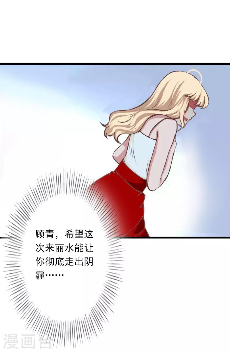 第32话 你俩昨晚不是挺开心的吗？-第33话