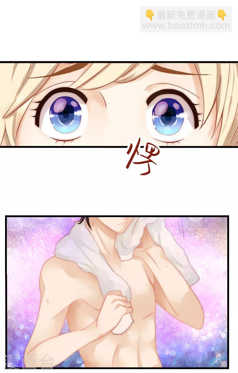 第32话 你俩昨晚不是挺开心的吗？-第33话