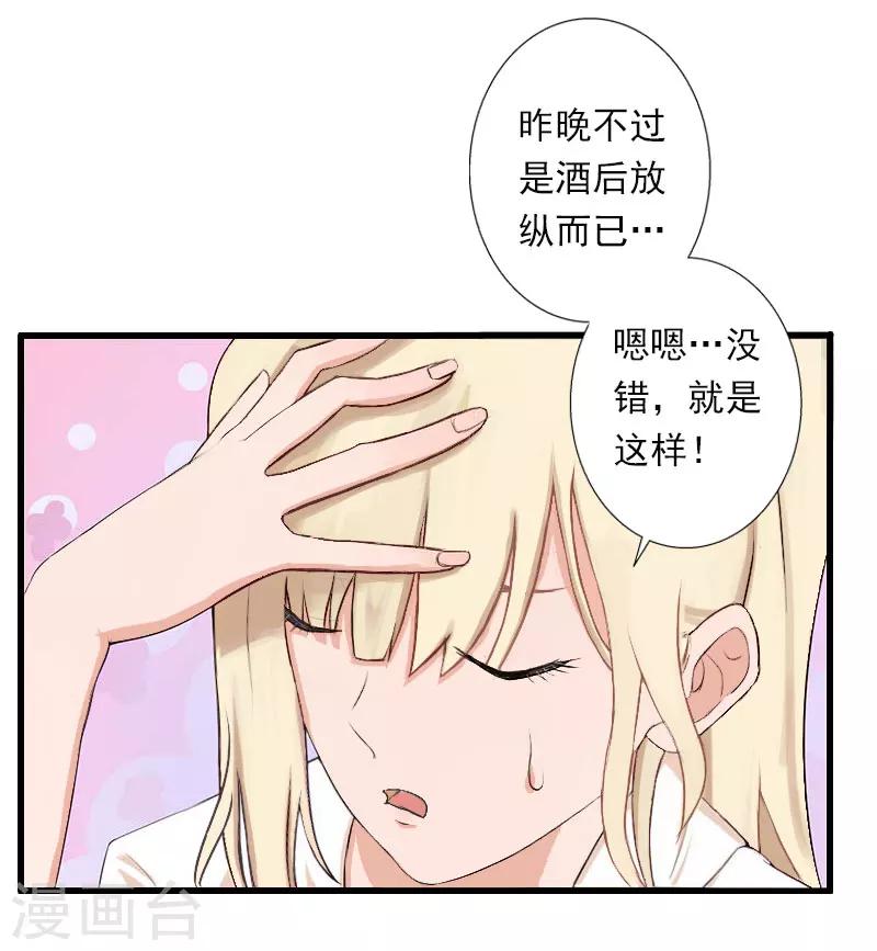 第32话 你俩昨晚不是挺开心的吗？-第33话