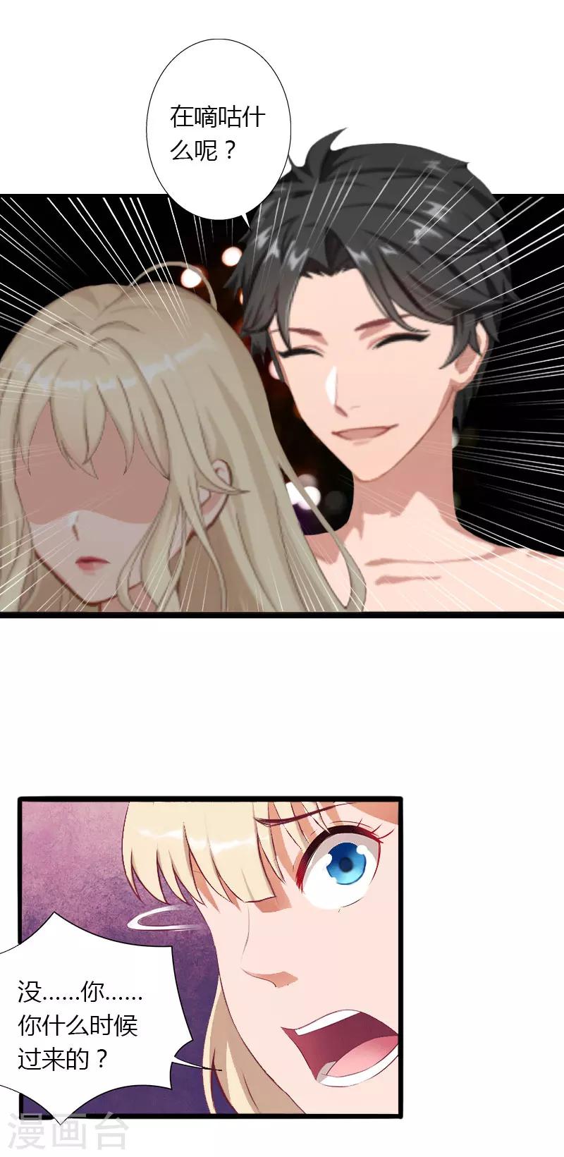 第32话 你俩昨晚不是挺开心的吗？-第33话