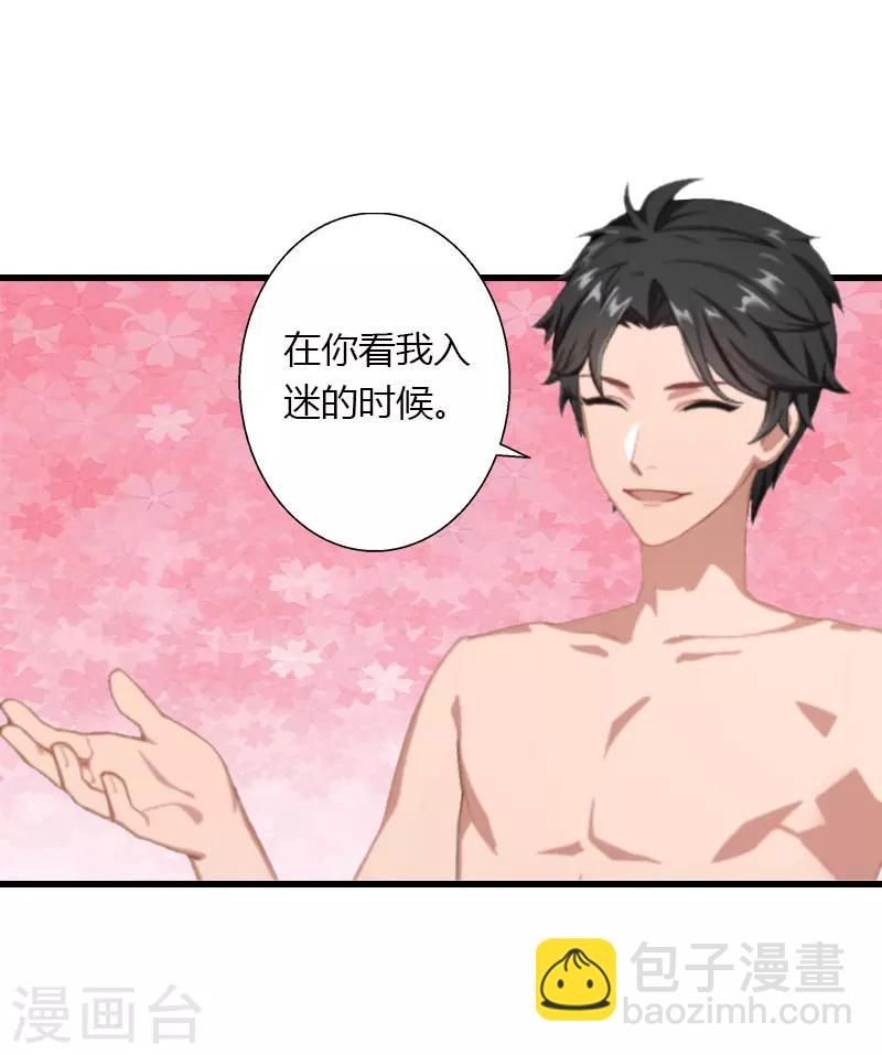 第32话 你俩昨晚不是挺开心的吗？-第33话