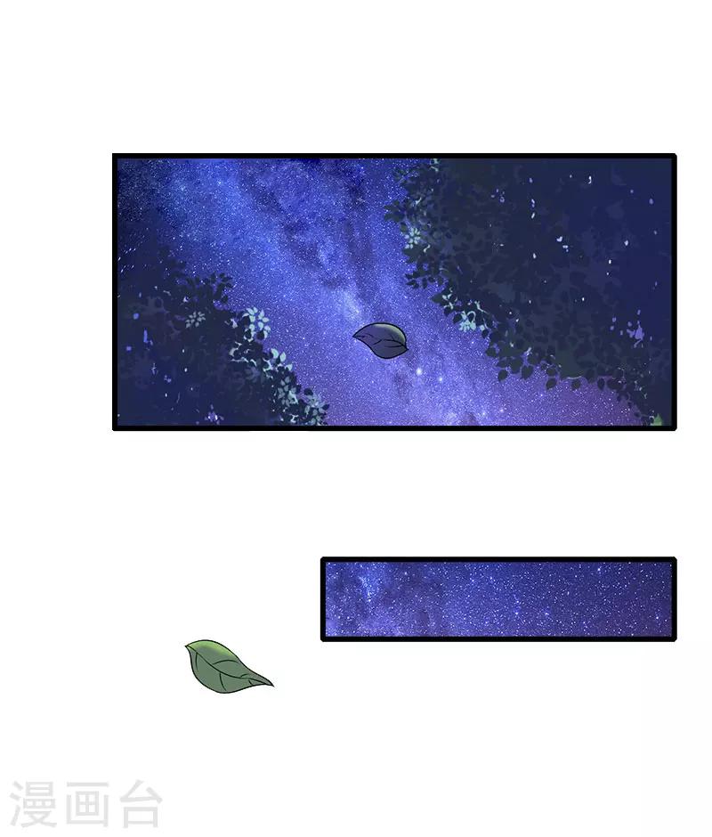 第34话 矛盾爆发-第35话