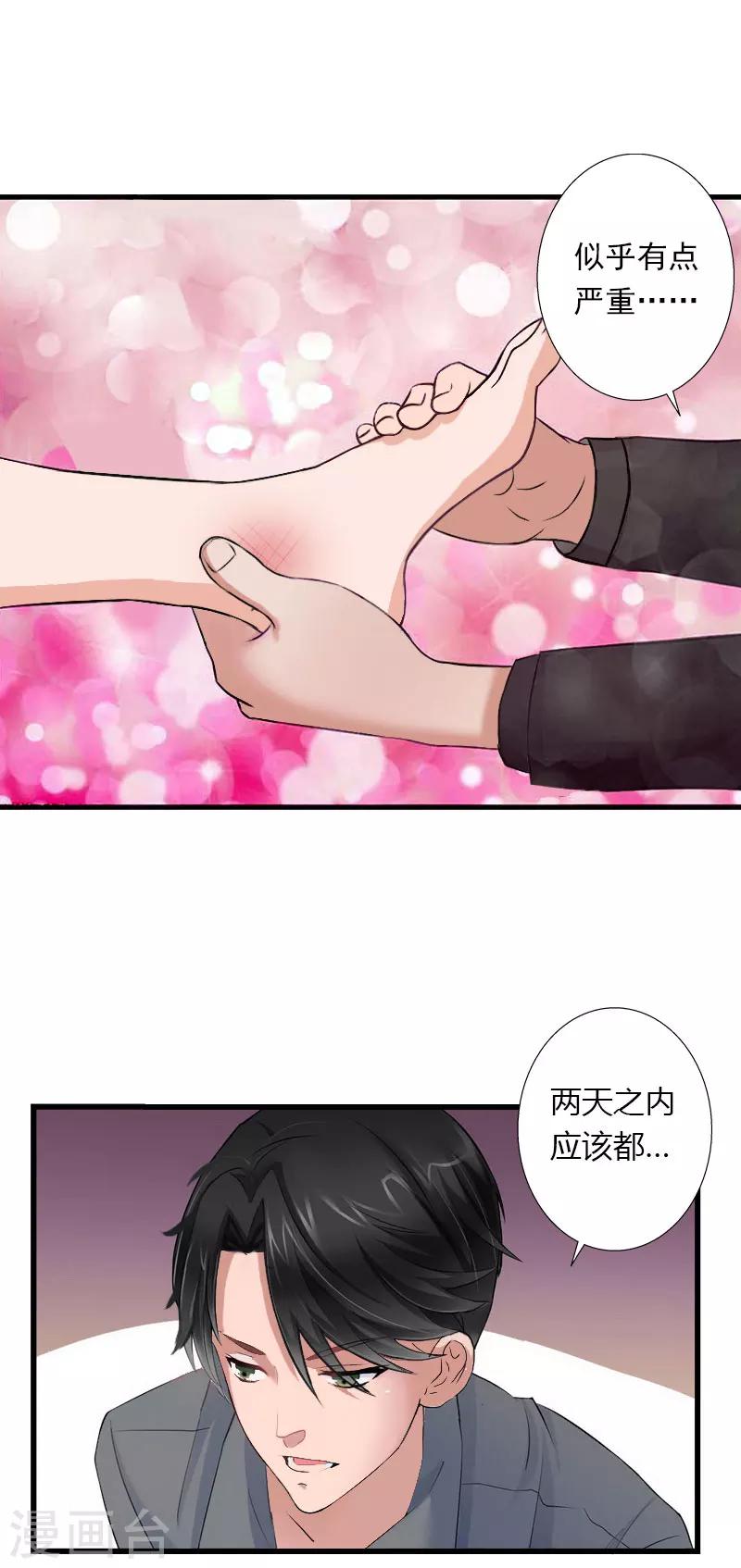 第34话 矛盾爆发-第35话