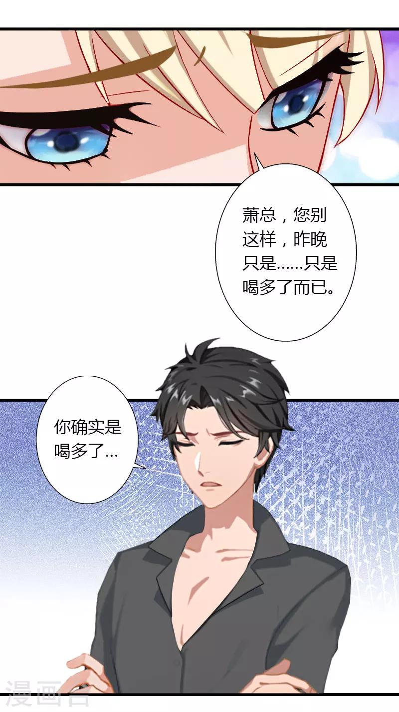 第34话 矛盾爆发-第35话