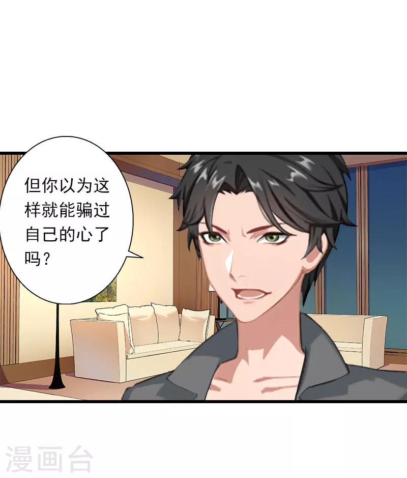 第34话 矛盾爆发-第35话