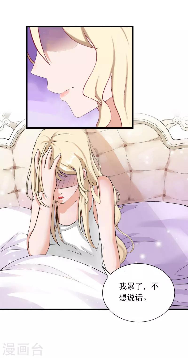 第34话 矛盾爆发-第35话