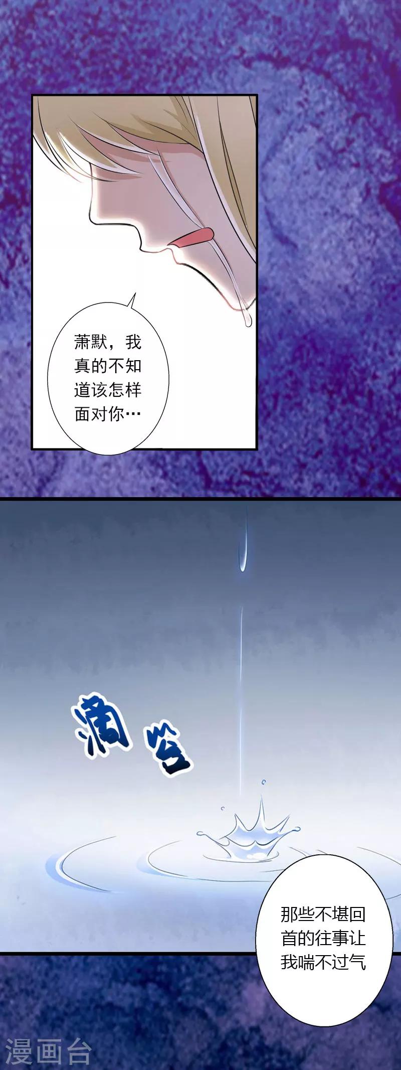 第34话 矛盾爆发-第35话