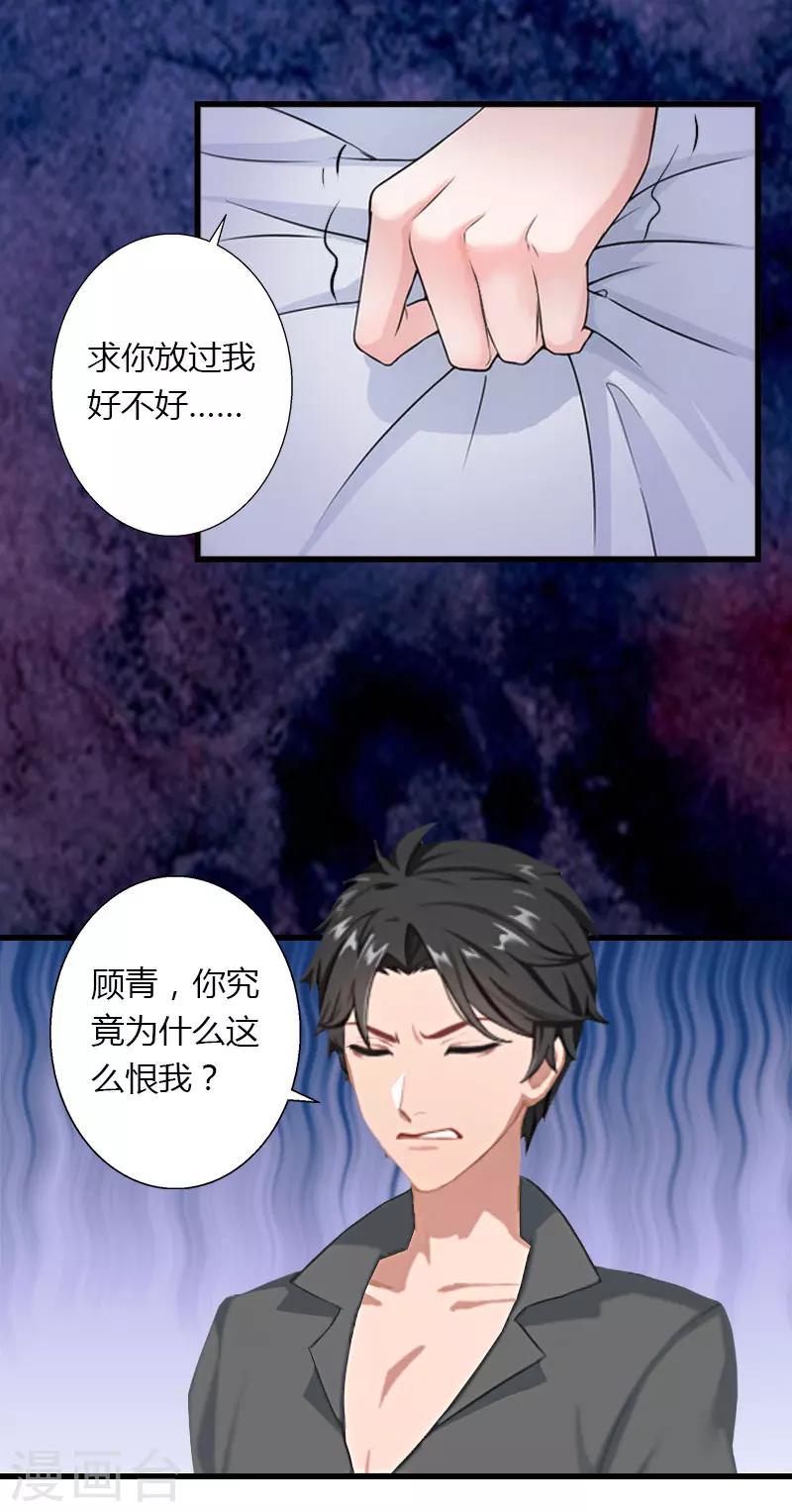 第34话 矛盾爆发-第35话