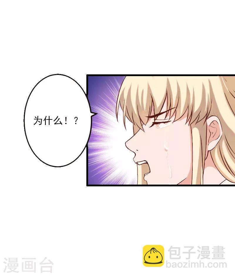 第34话 矛盾爆发-第35话