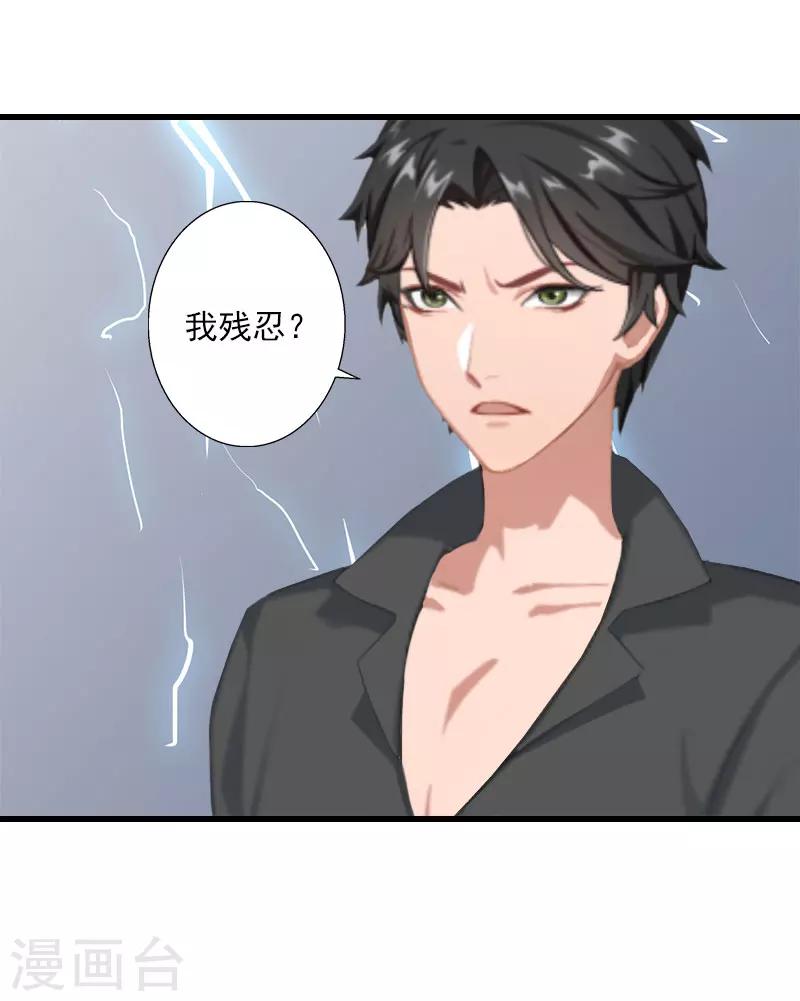 第34话 矛盾爆发-第35话