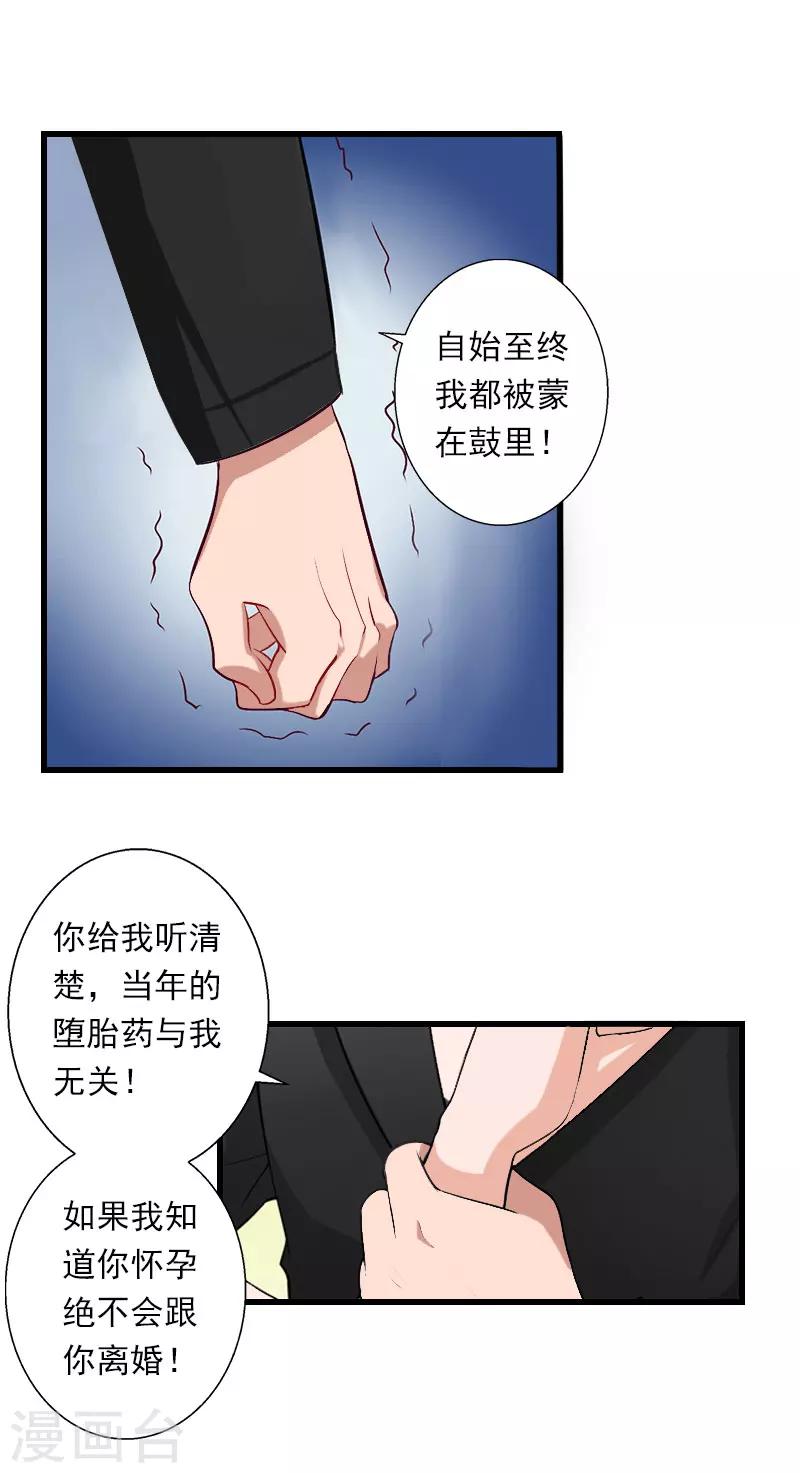 第34话 矛盾爆发-第35话