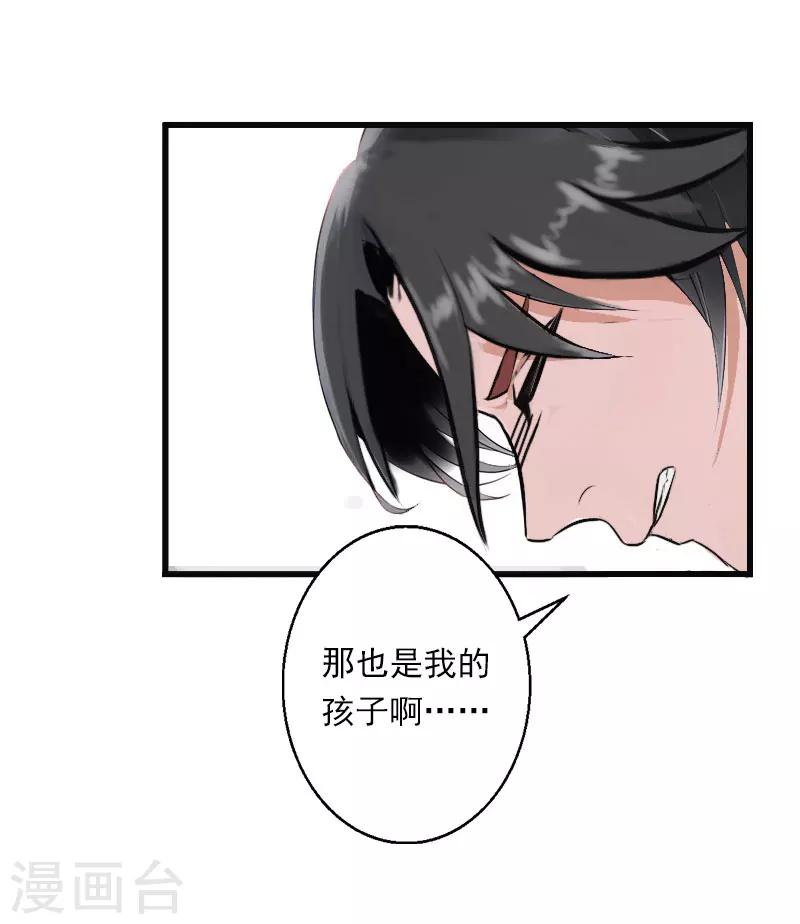 第34话 矛盾爆发-第35话