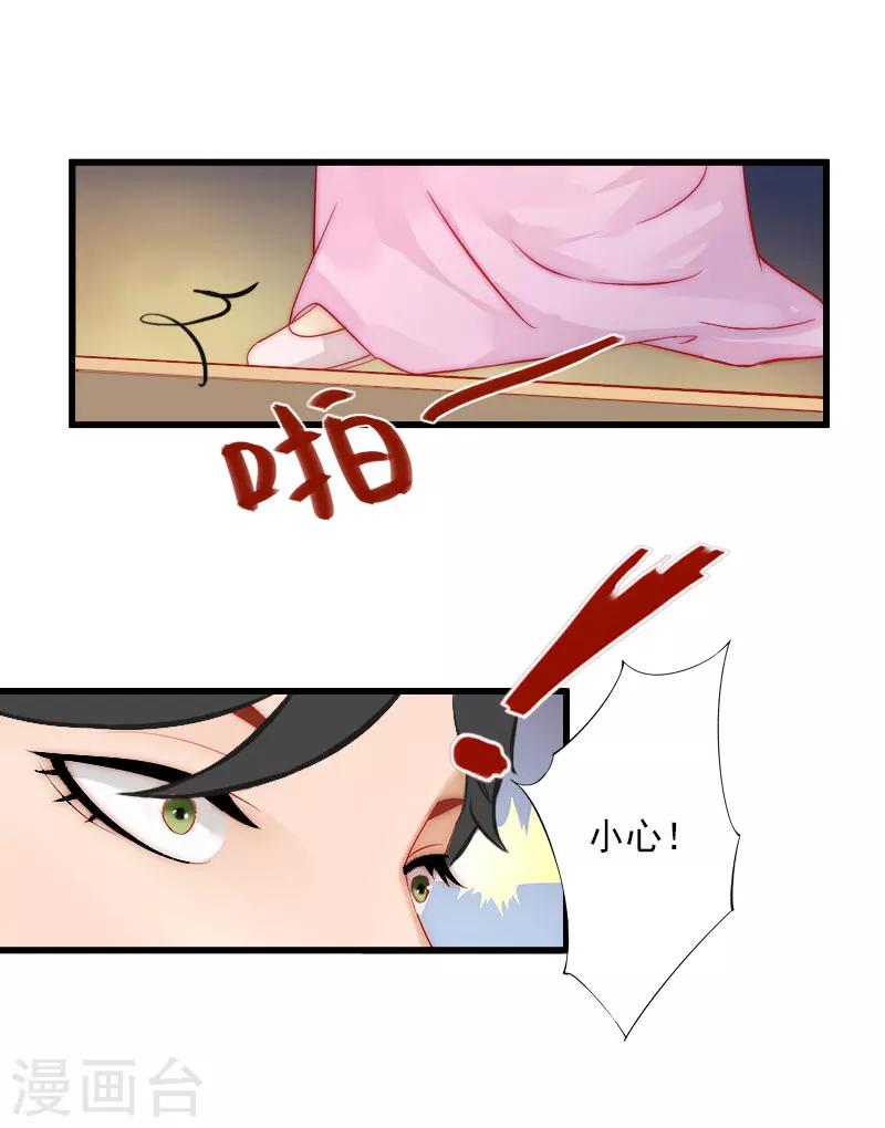 第34话 矛盾爆发-第35话