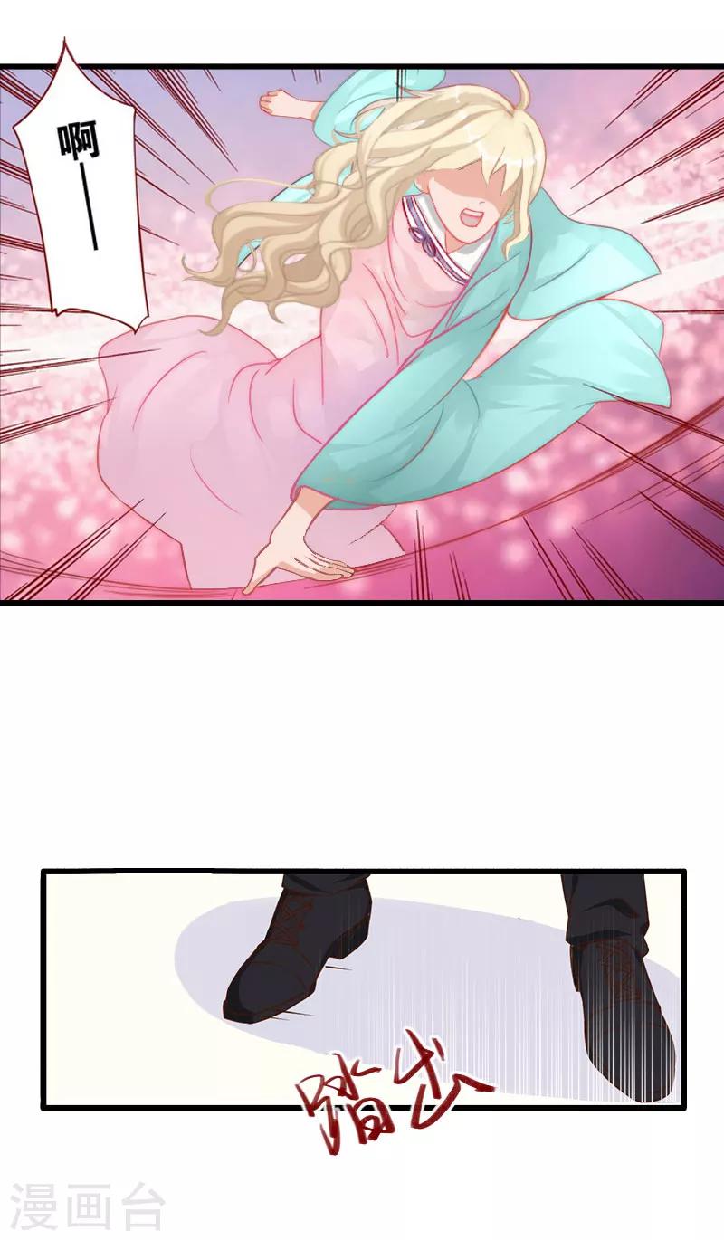 第34话 矛盾爆发-第35话