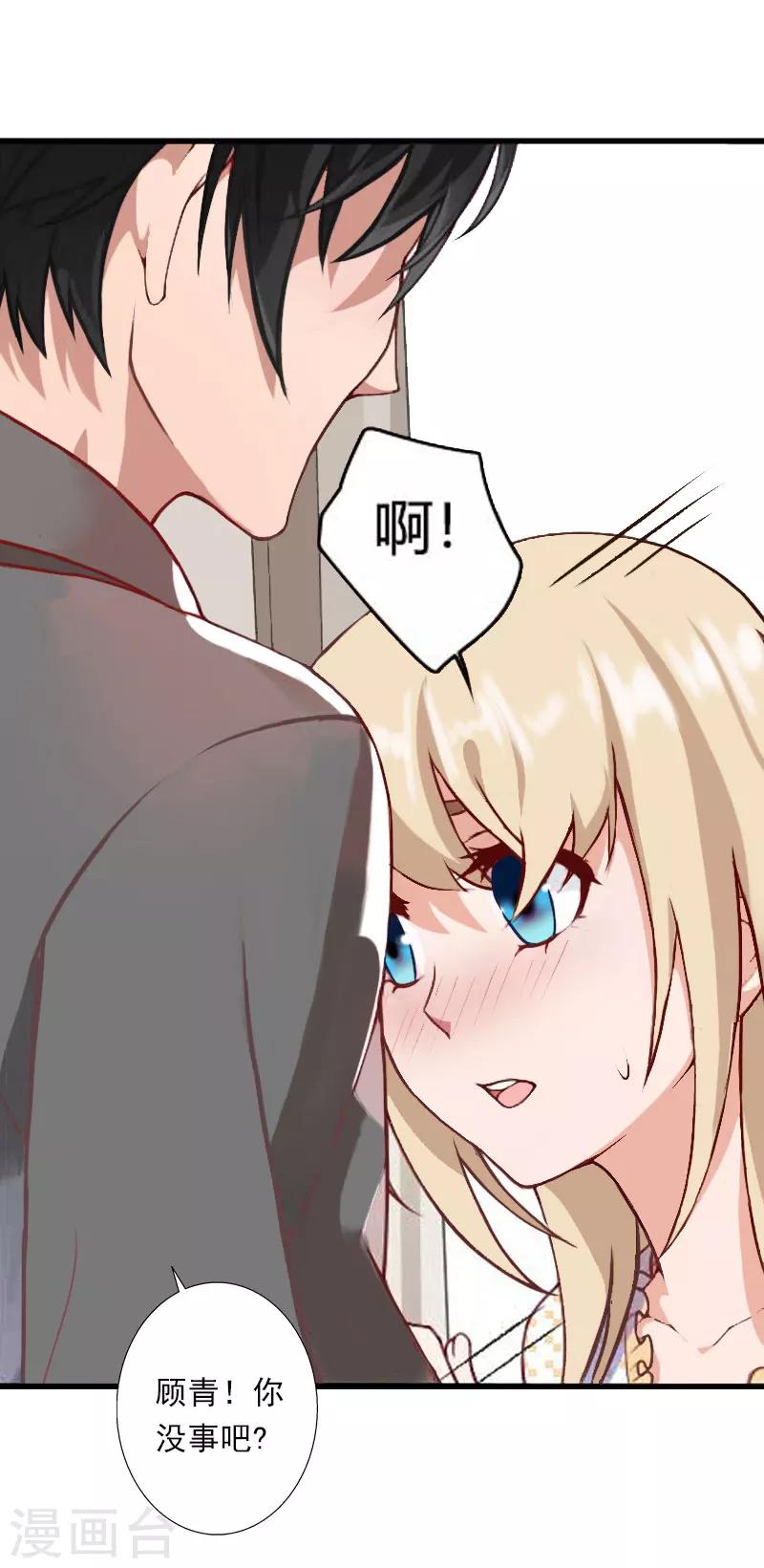 第34话 矛盾爆发-第35话