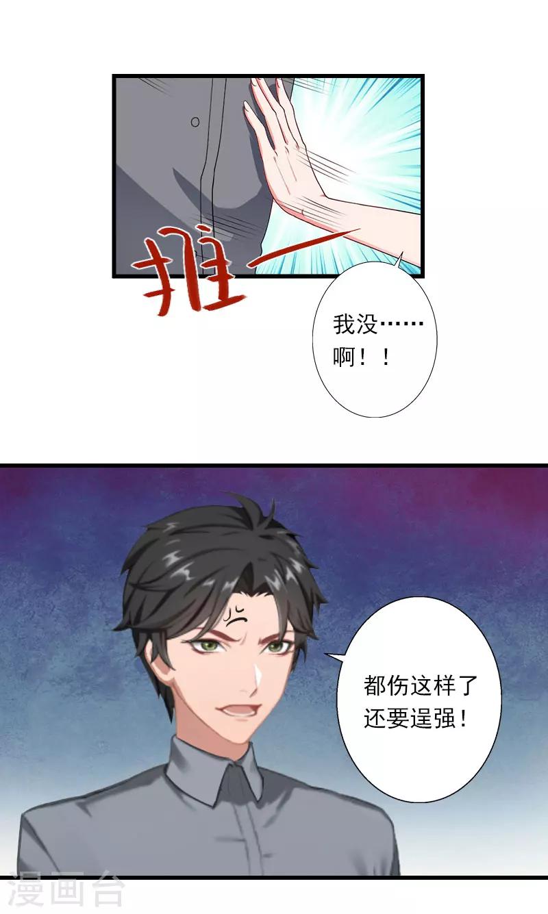 第34话 矛盾爆发-第35话