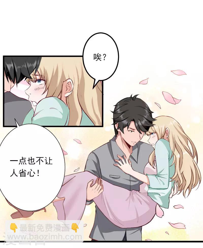 第34话 矛盾爆发-第35话