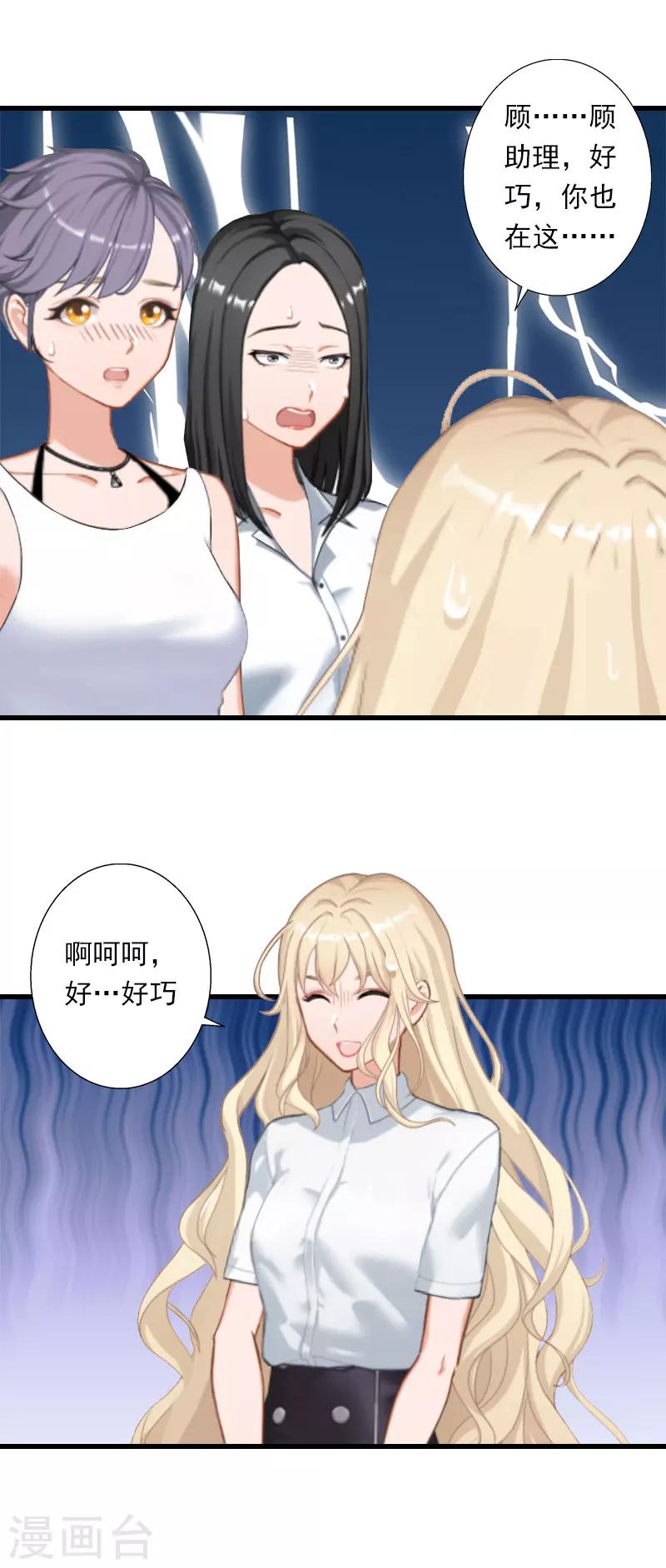 第36话 你这个傻女人-第37话