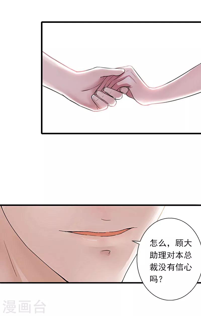 第38话 请求原谅-第39话