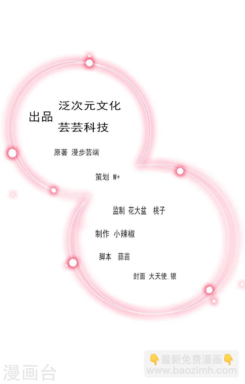 第38话 请求原谅-第39话