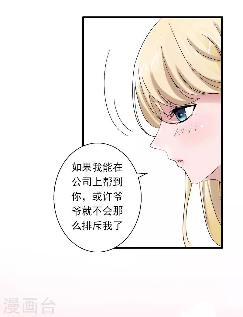 第38话 请求原谅-第39话