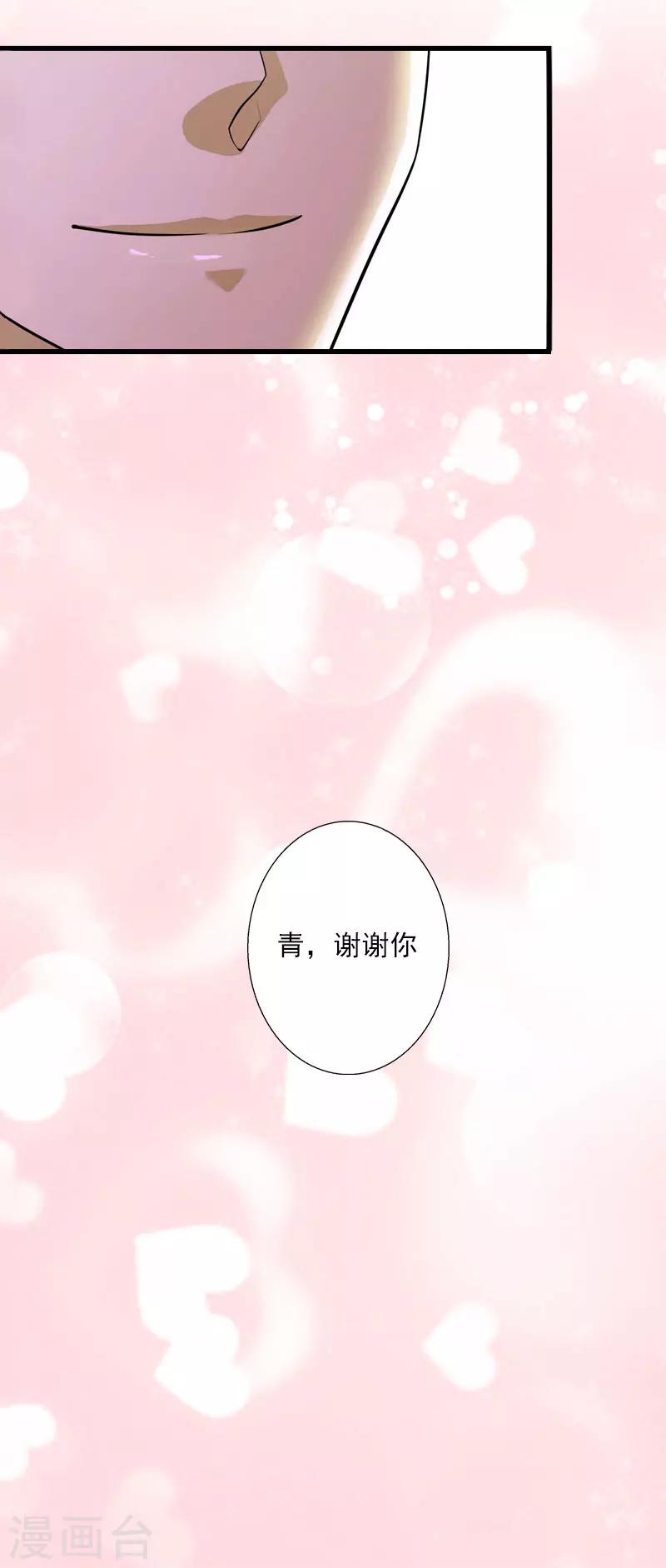 第38话 请求原谅-第39话