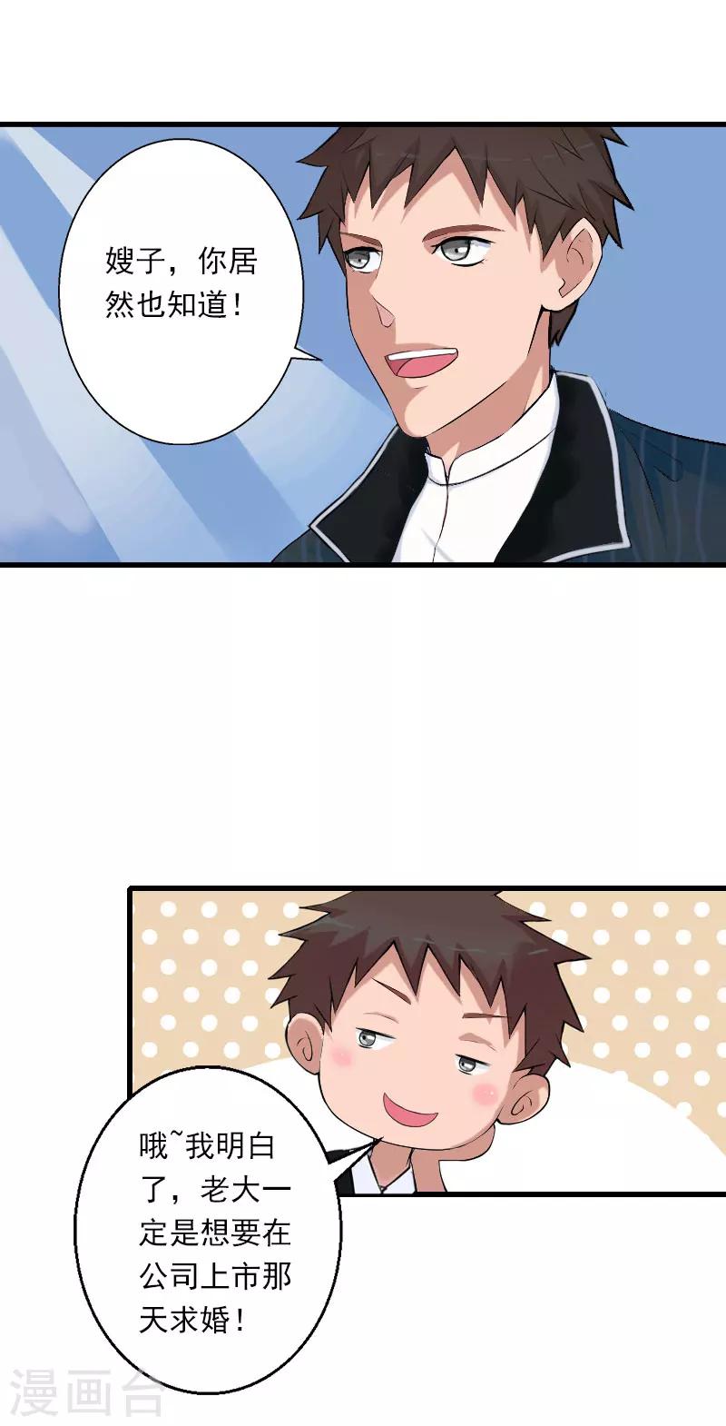 第40话 惊人的决定-第41话