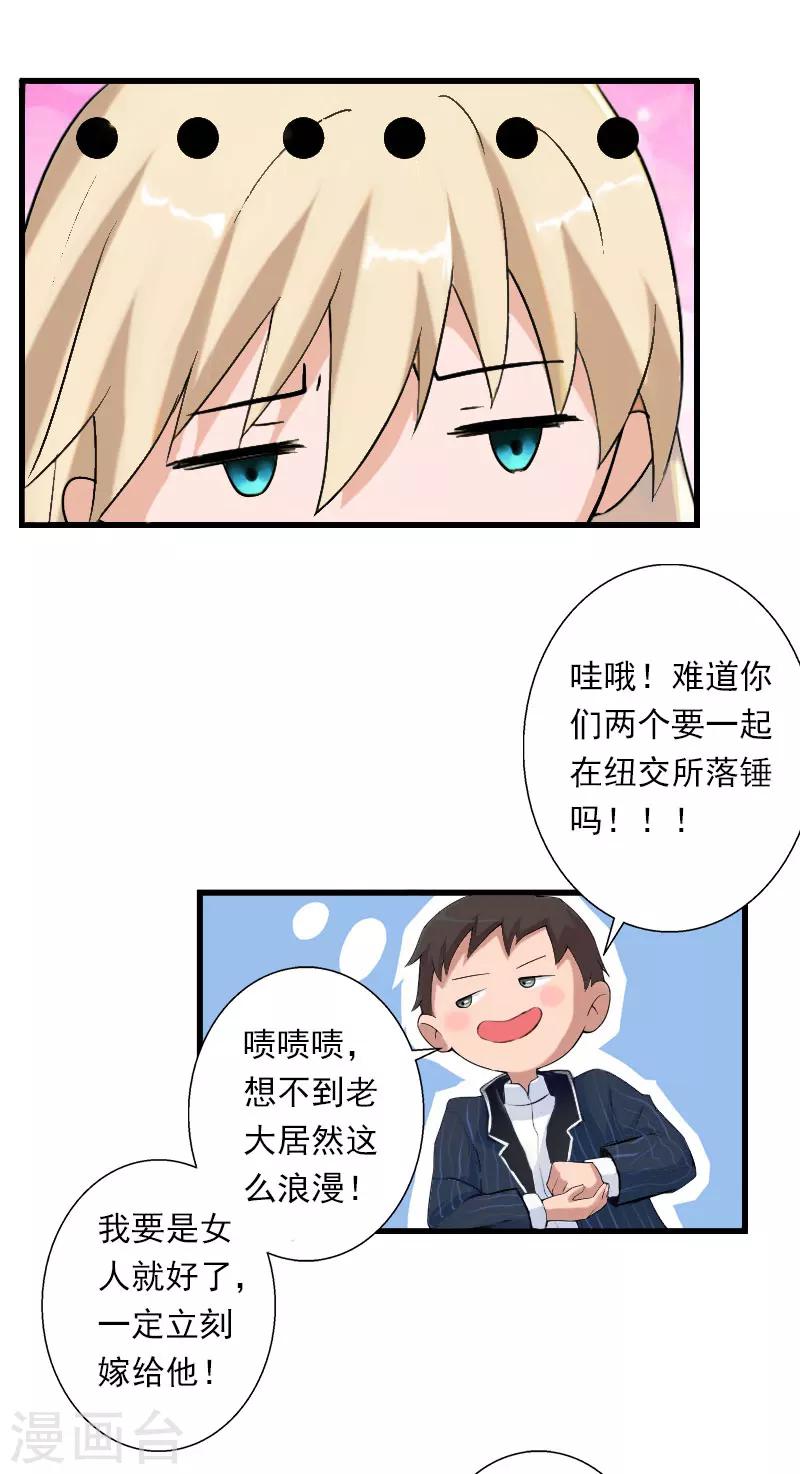 第40话 惊人的决定-第41话