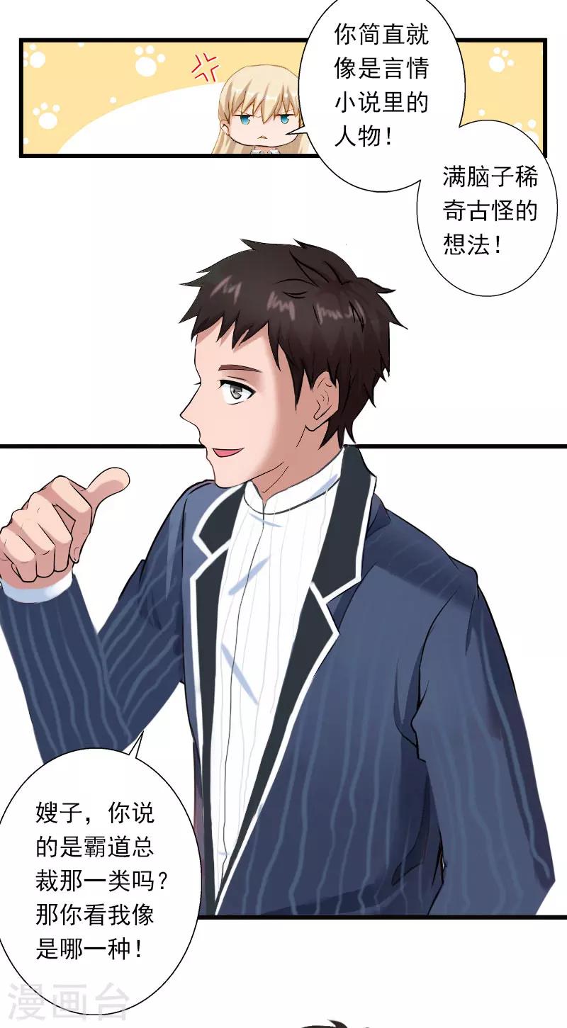 第40话 惊人的决定-第41话