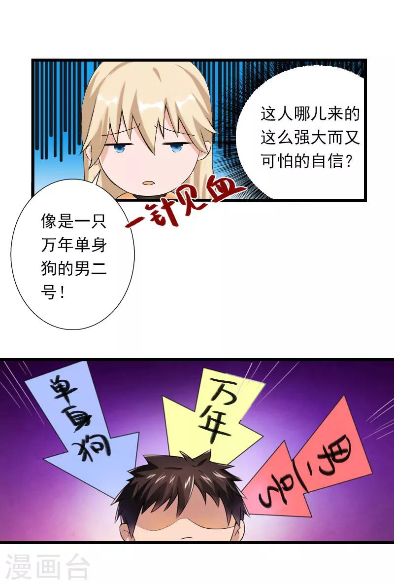 第40话 惊人的决定-第41话