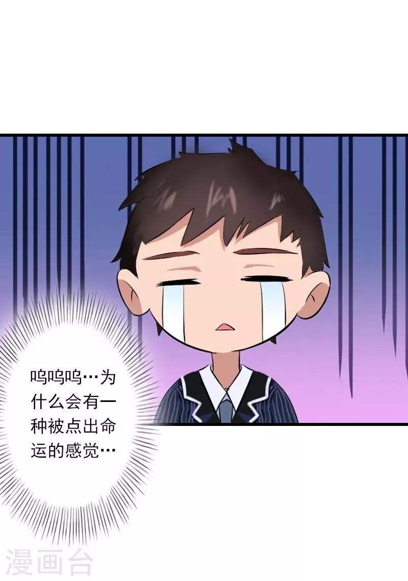 第40话 惊人的决定-第41话