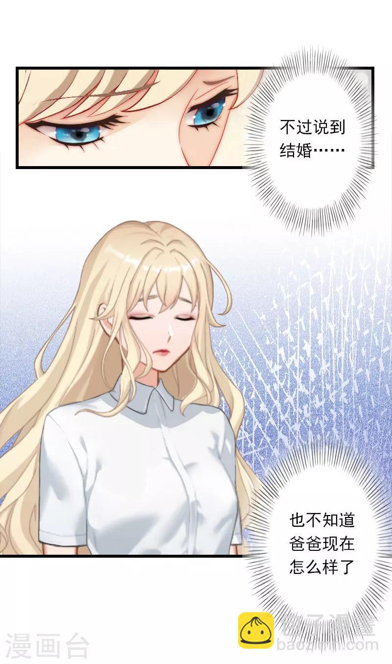 第40话 惊人的决定-第41话